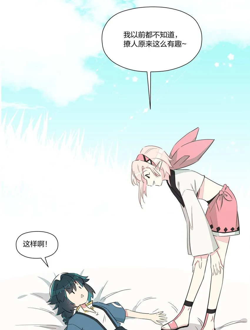 012 如果没有你…… 第14页