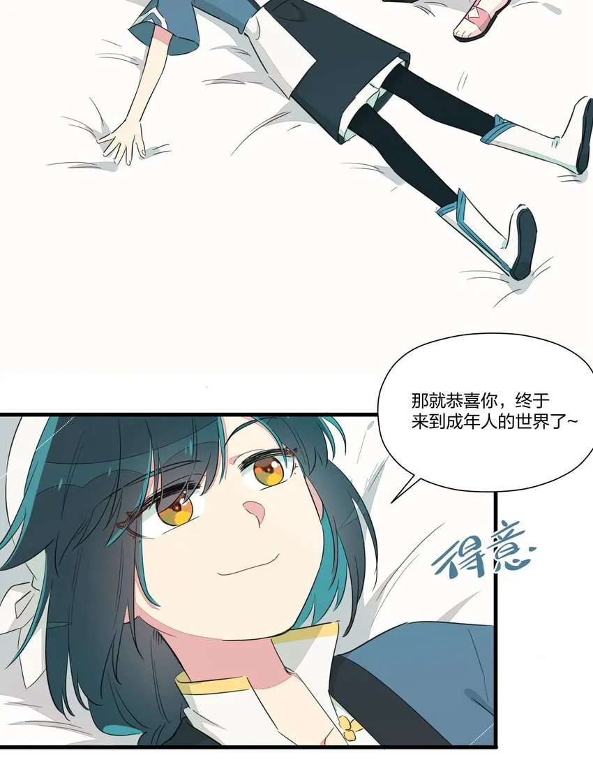 012 如果没有你…… 第15页