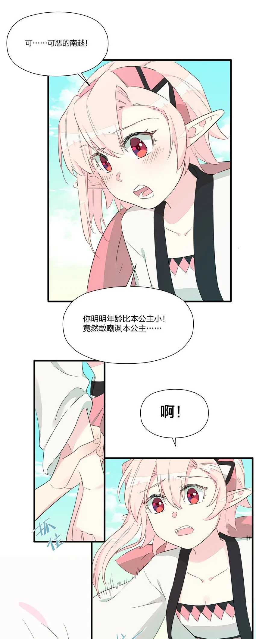 012 如果没有你…… 第16页