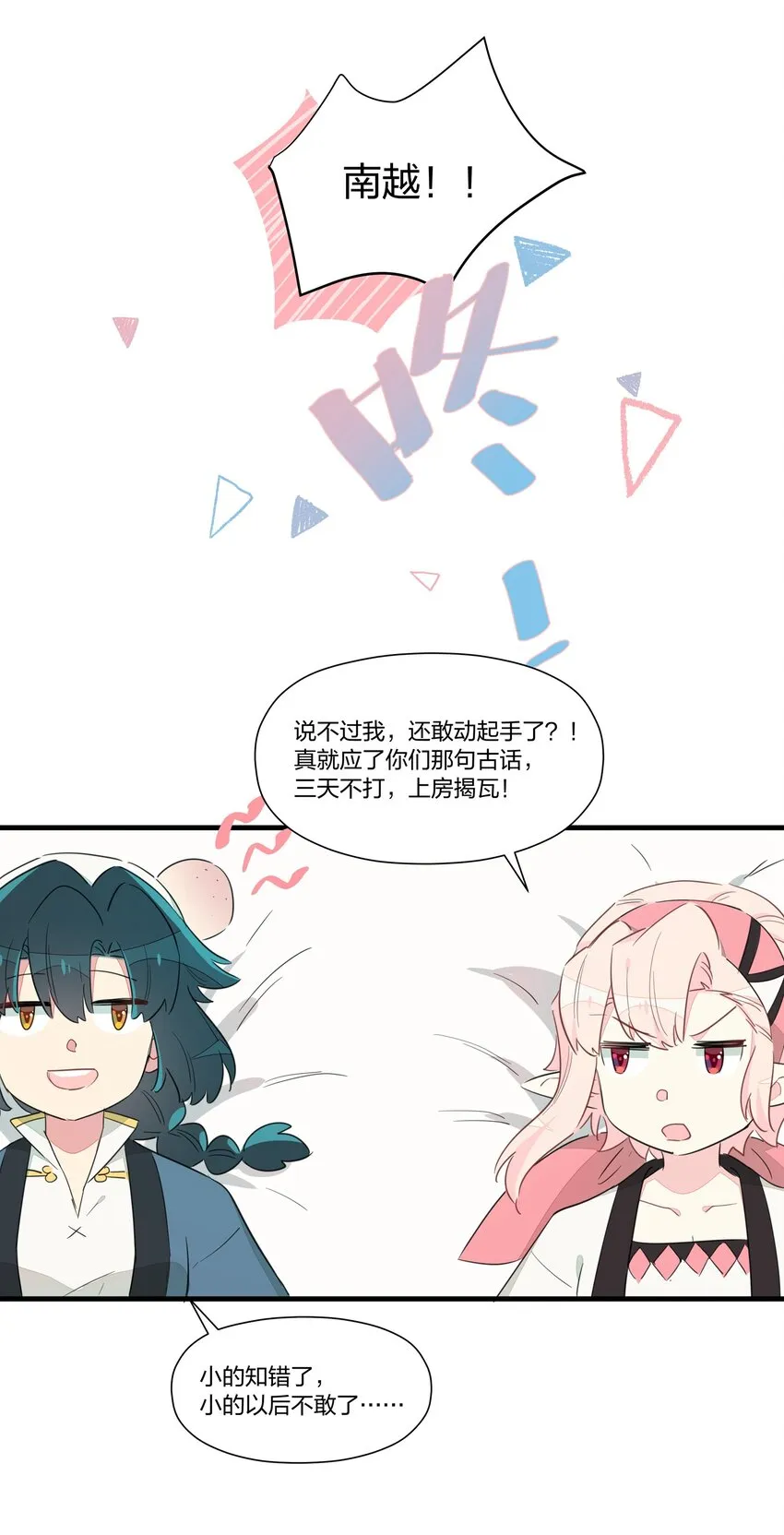 012 如果没有你…… 第19页