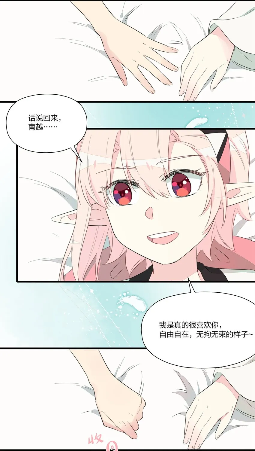 012 如果没有你…… 第21页