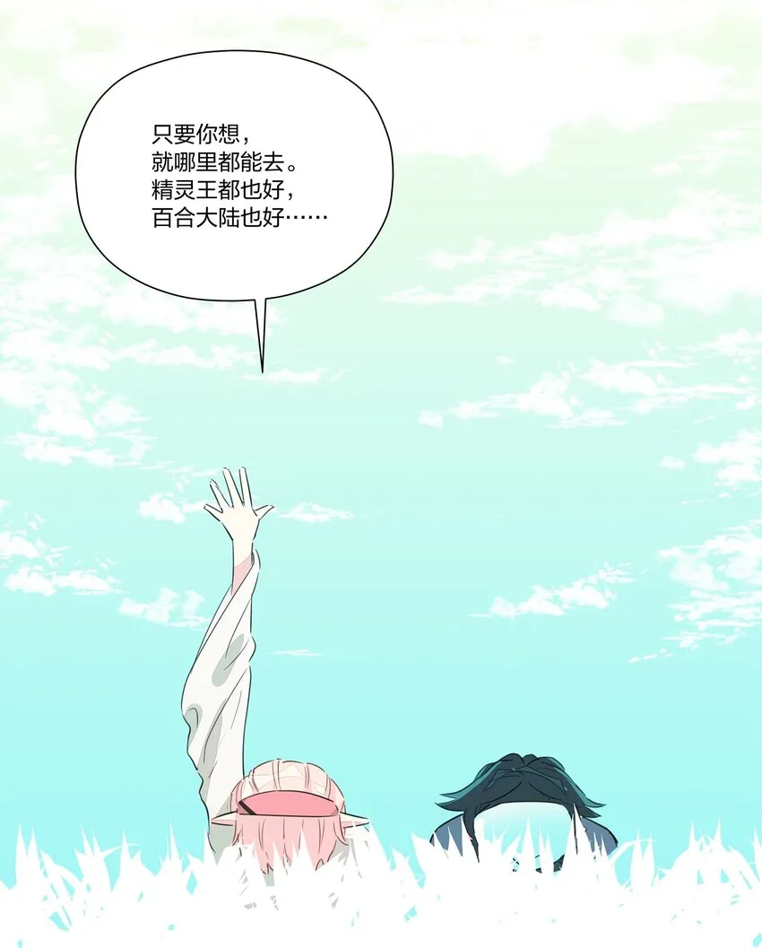 012 如果没有你…… 第23页