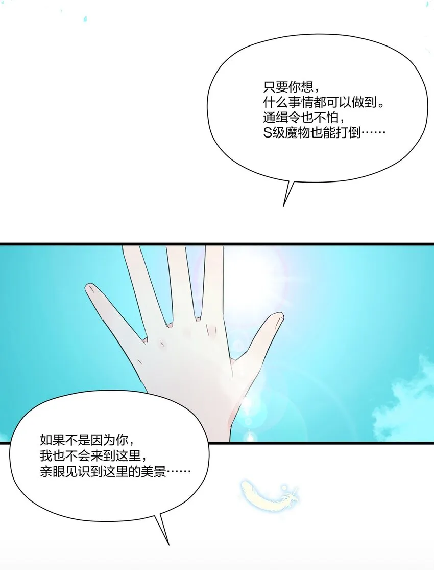 012 如果没有你…… 第24页