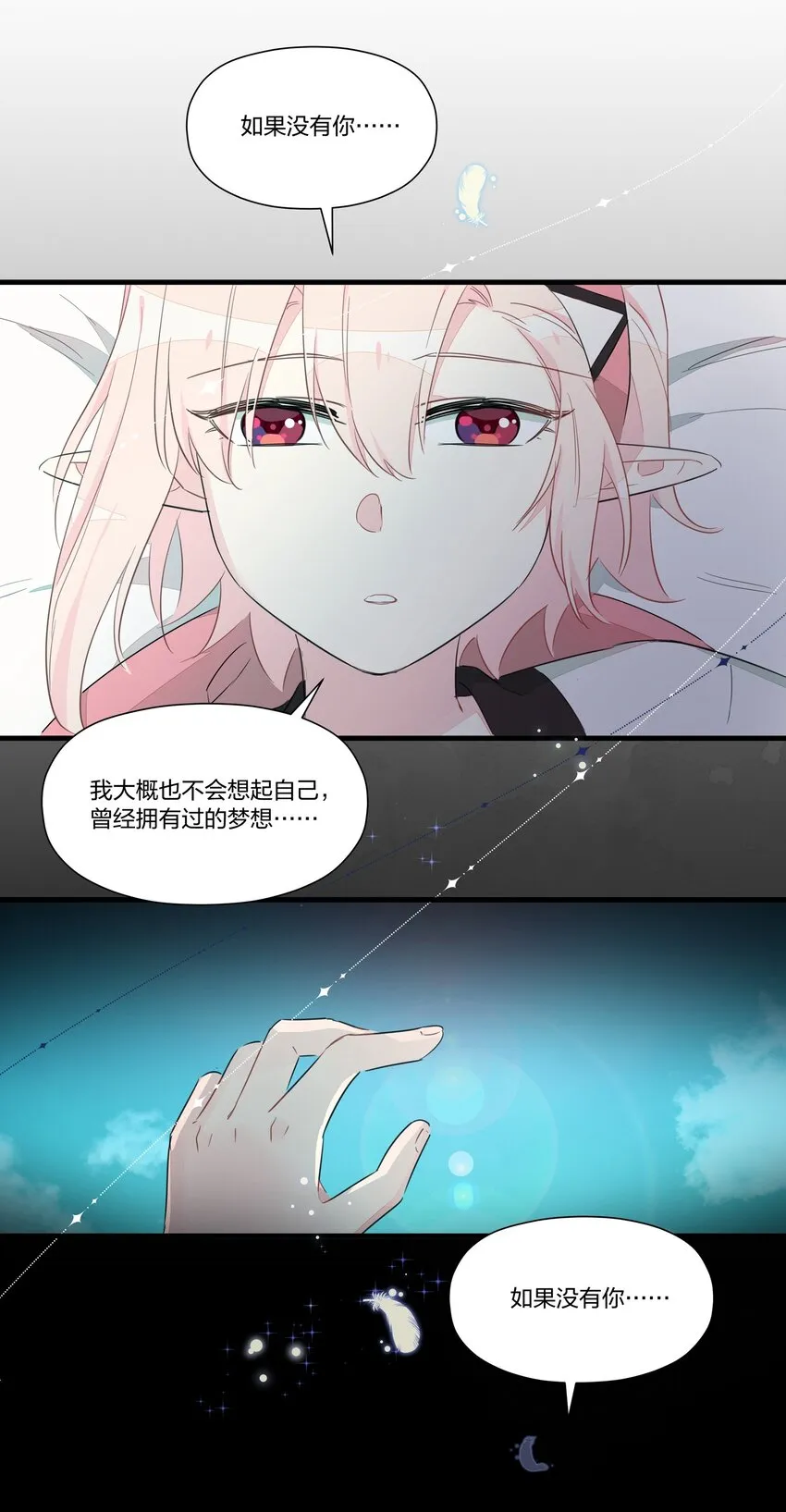 012 如果没有你…… 第25页