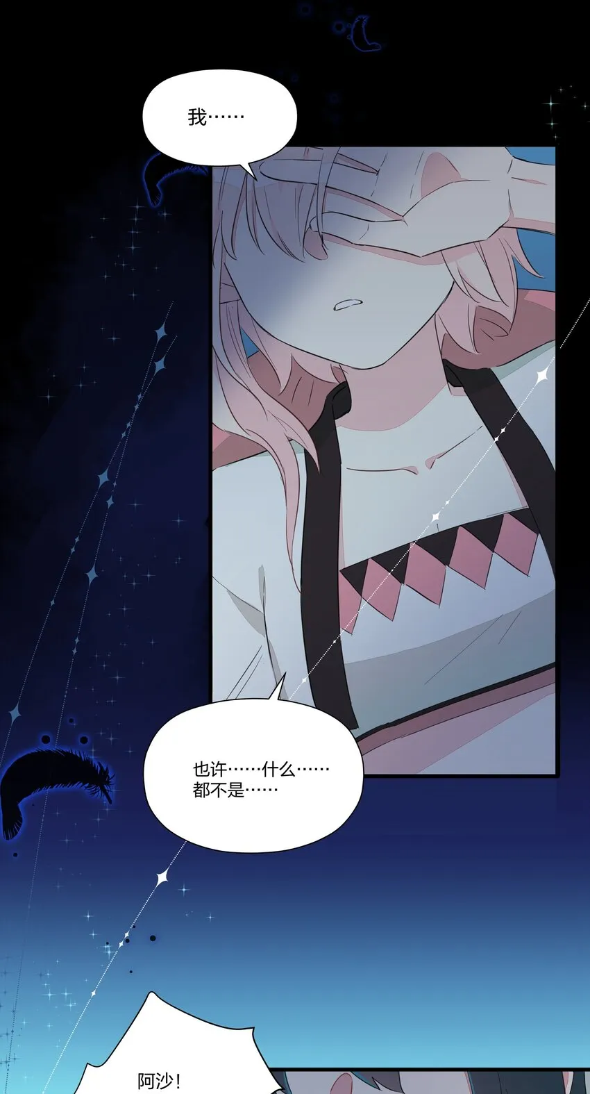 012 如果没有你…… 第26页