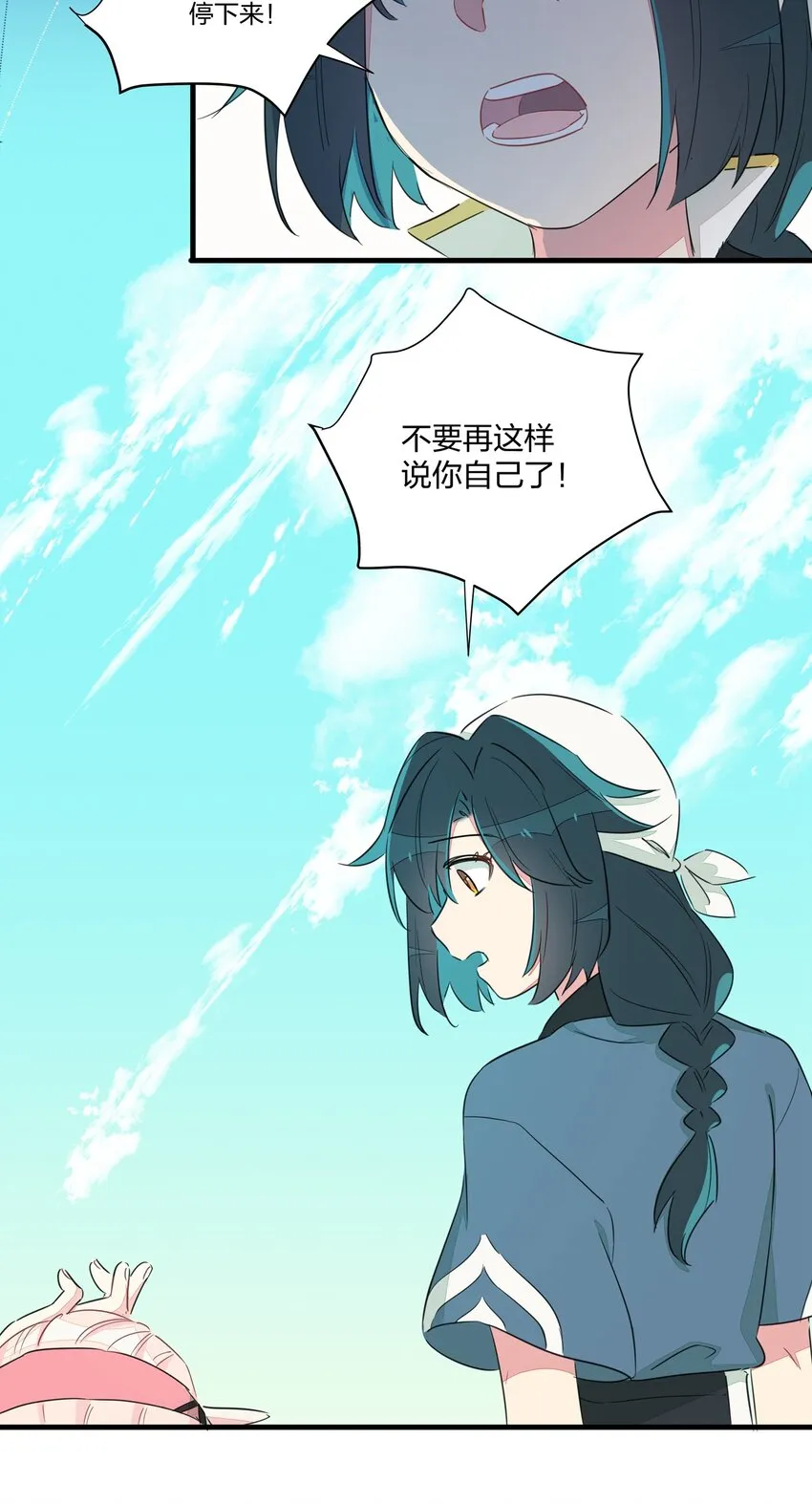 012 如果没有你…… 第27页