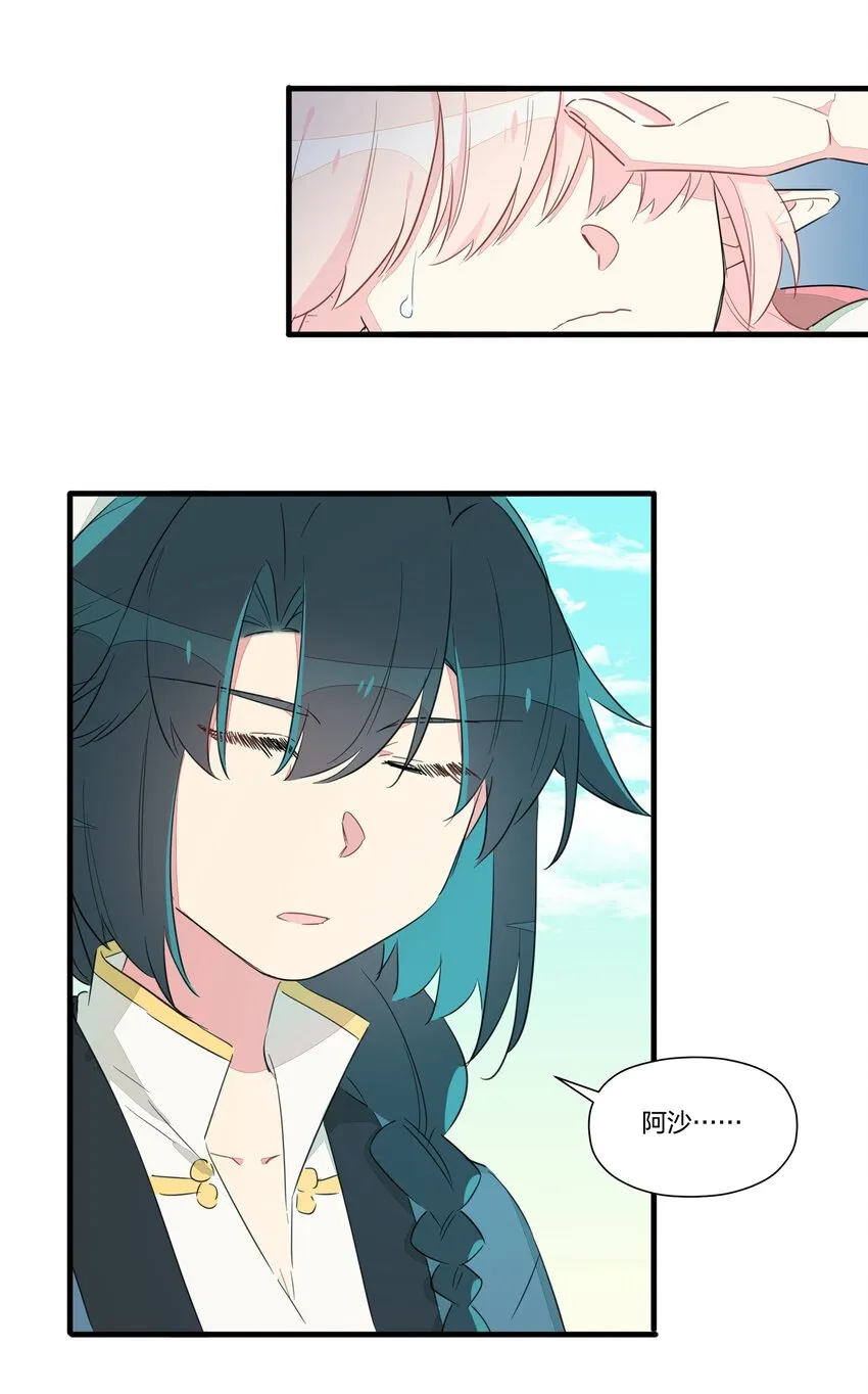 012 如果没有你…… 第28页