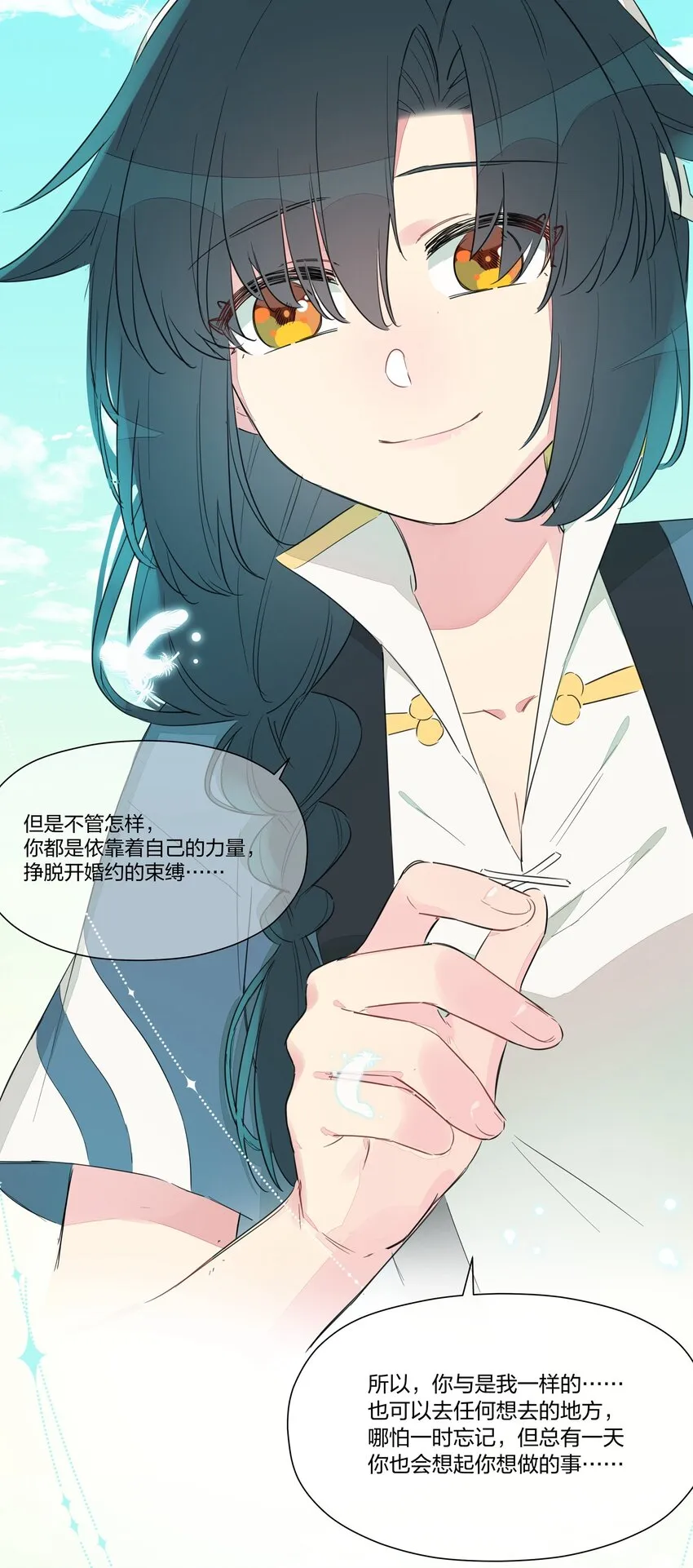 012 如果没有你…… 第30页