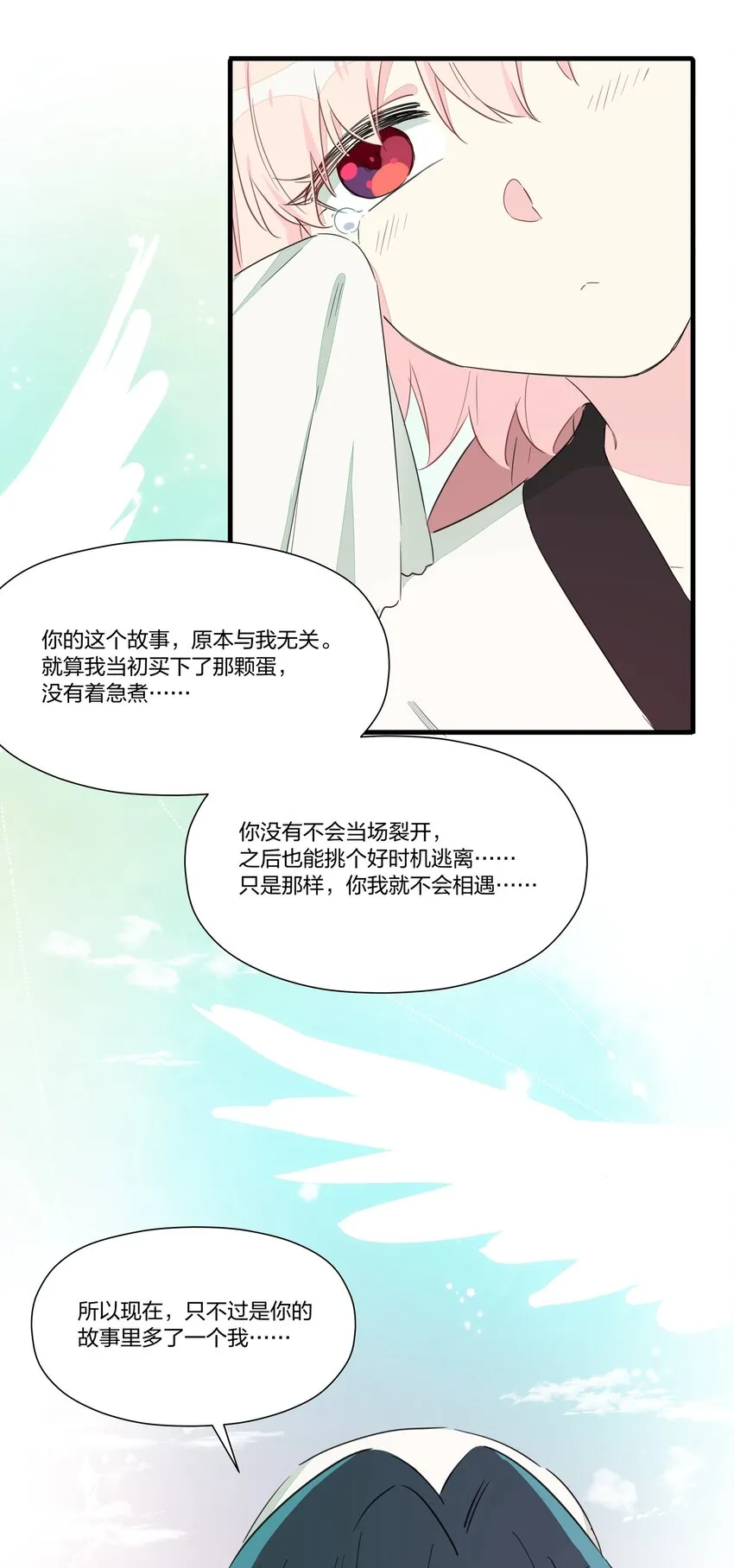 012 如果没有你…… 第33页