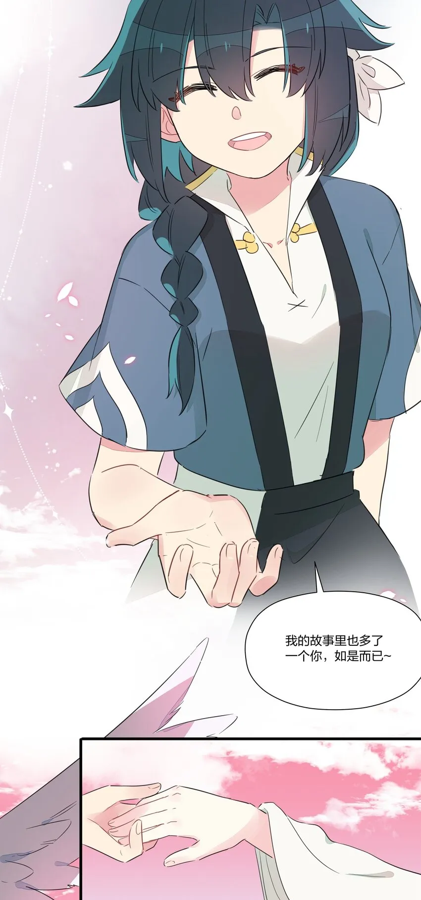 012 如果没有你…… 第34页