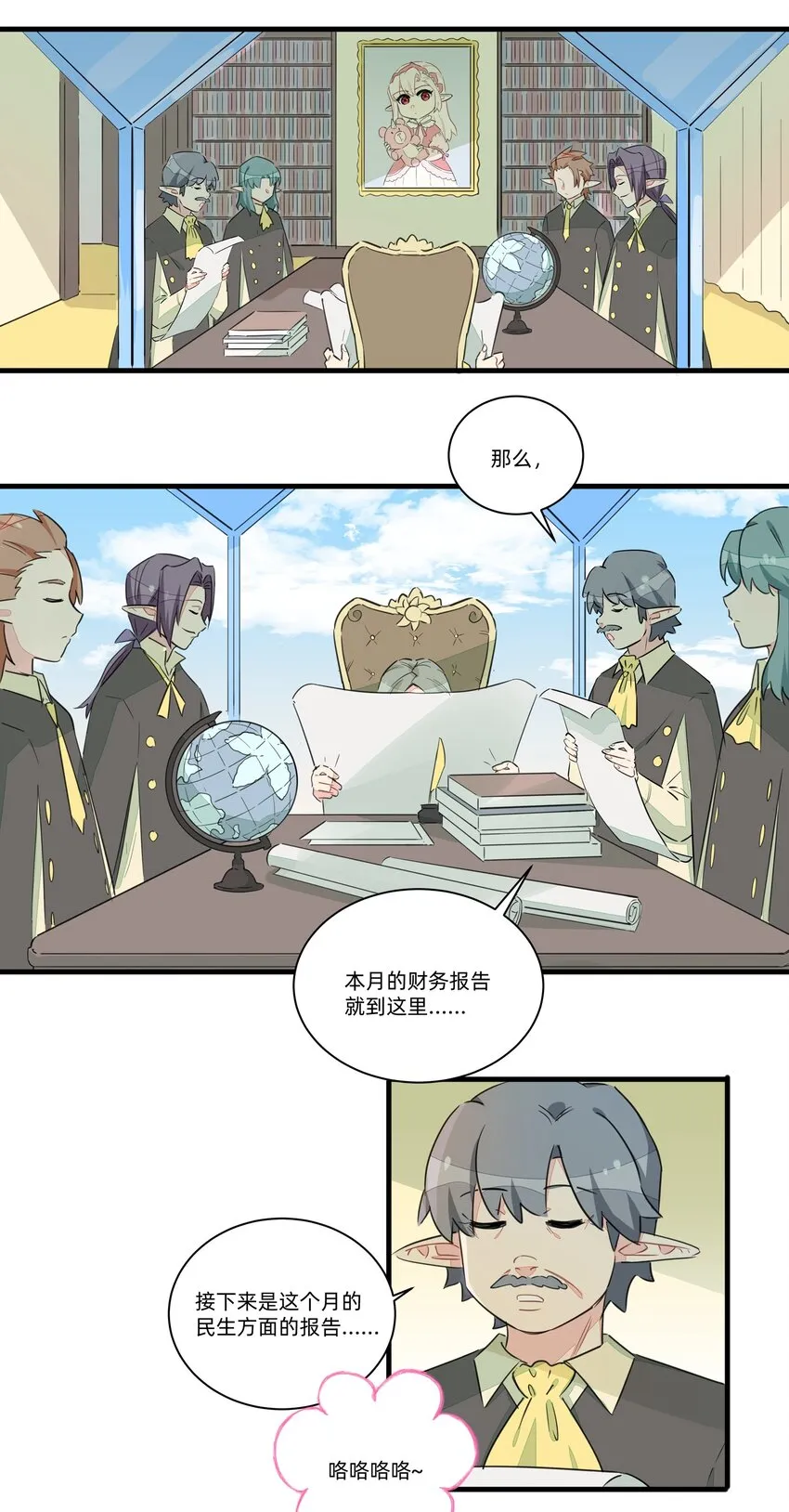 013 老父亲的用心良苦 第3页