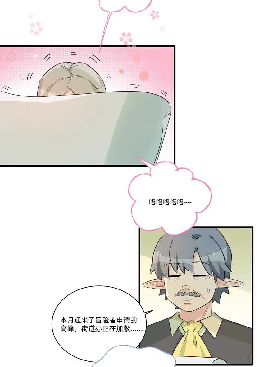 013 老父亲的用心良苦 第4页