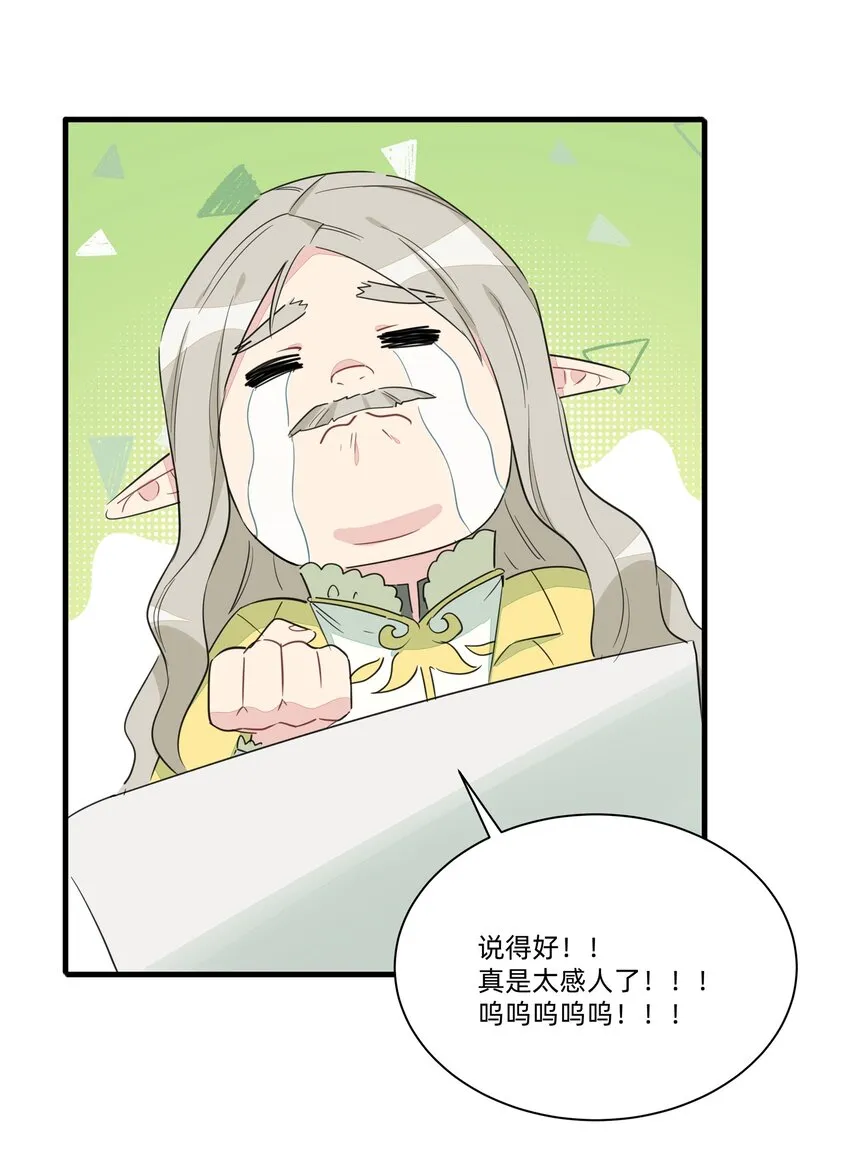 013 老父亲的用心良苦 第7页