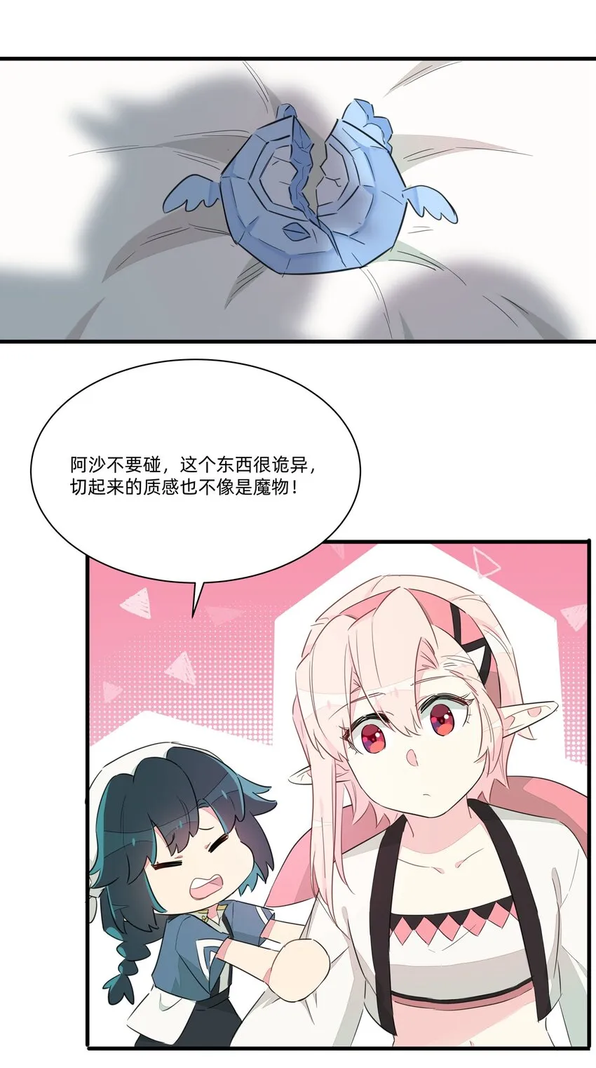 013 老父亲的用心良苦 第13页
