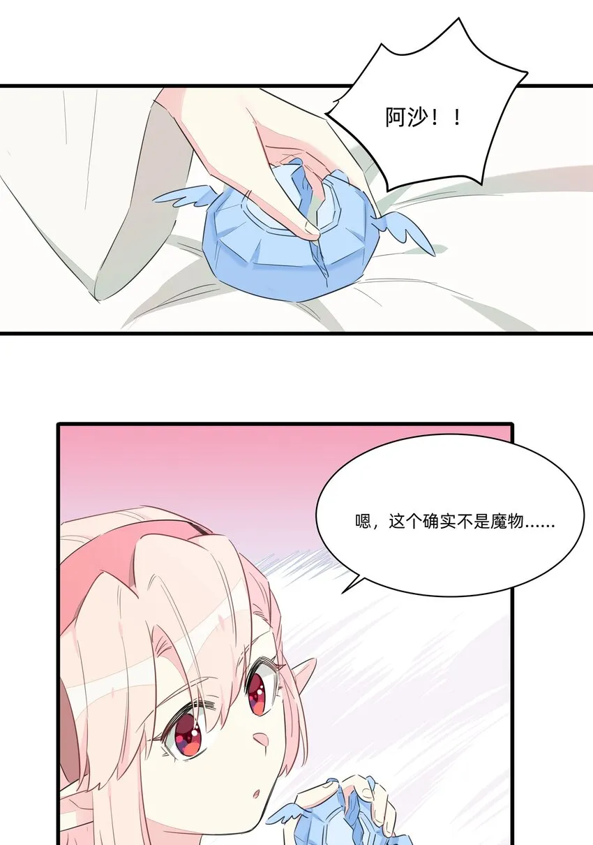 013 老父亲的用心良苦 第14页