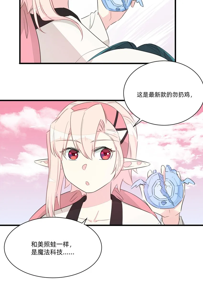 013 老父亲的用心良苦 第15页