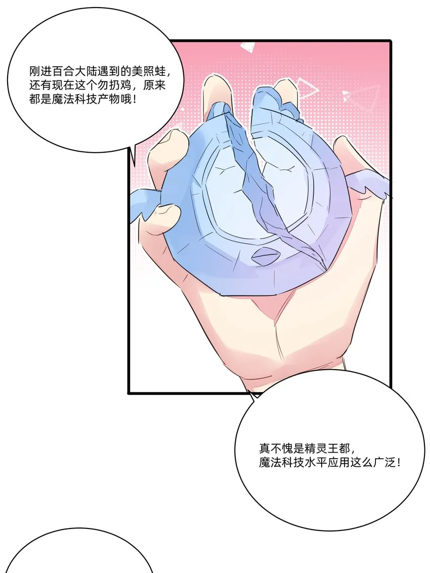 013 老父亲的用心良苦 第17页