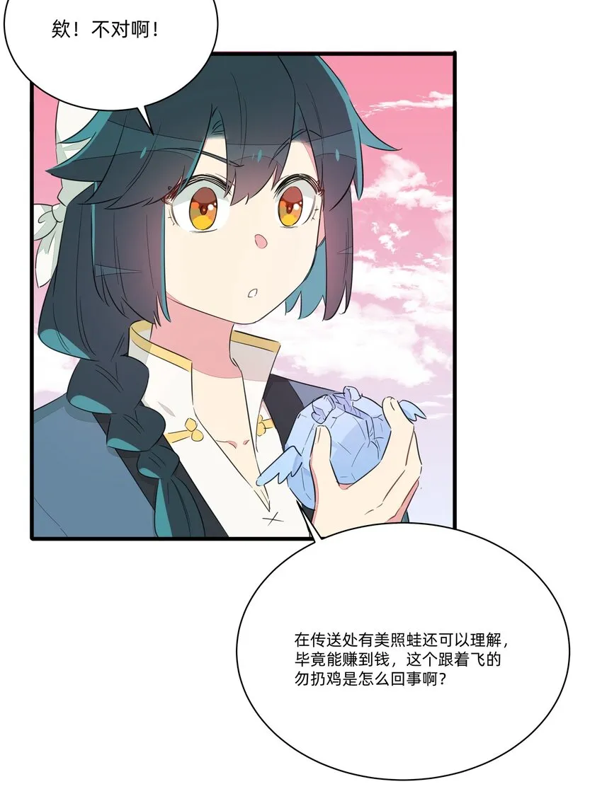 013 老父亲的用心良苦 第18页