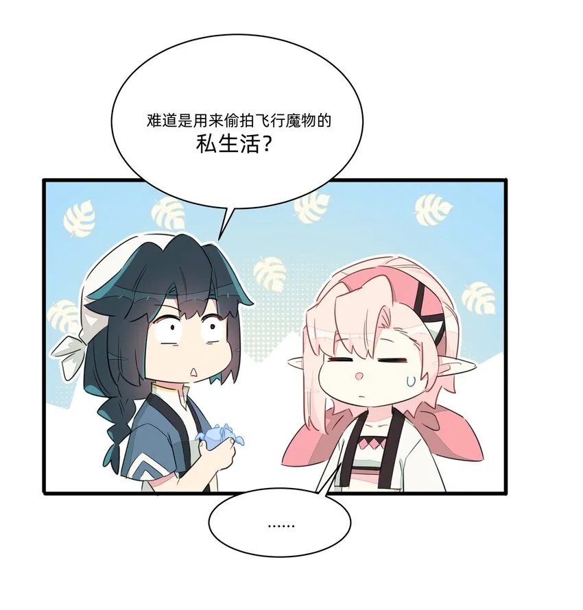 013 老父亲的用心良苦 第19页