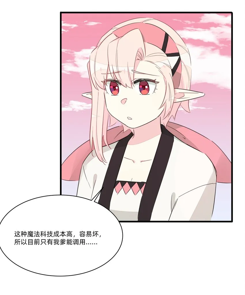 013 老父亲的用心良苦 第20页