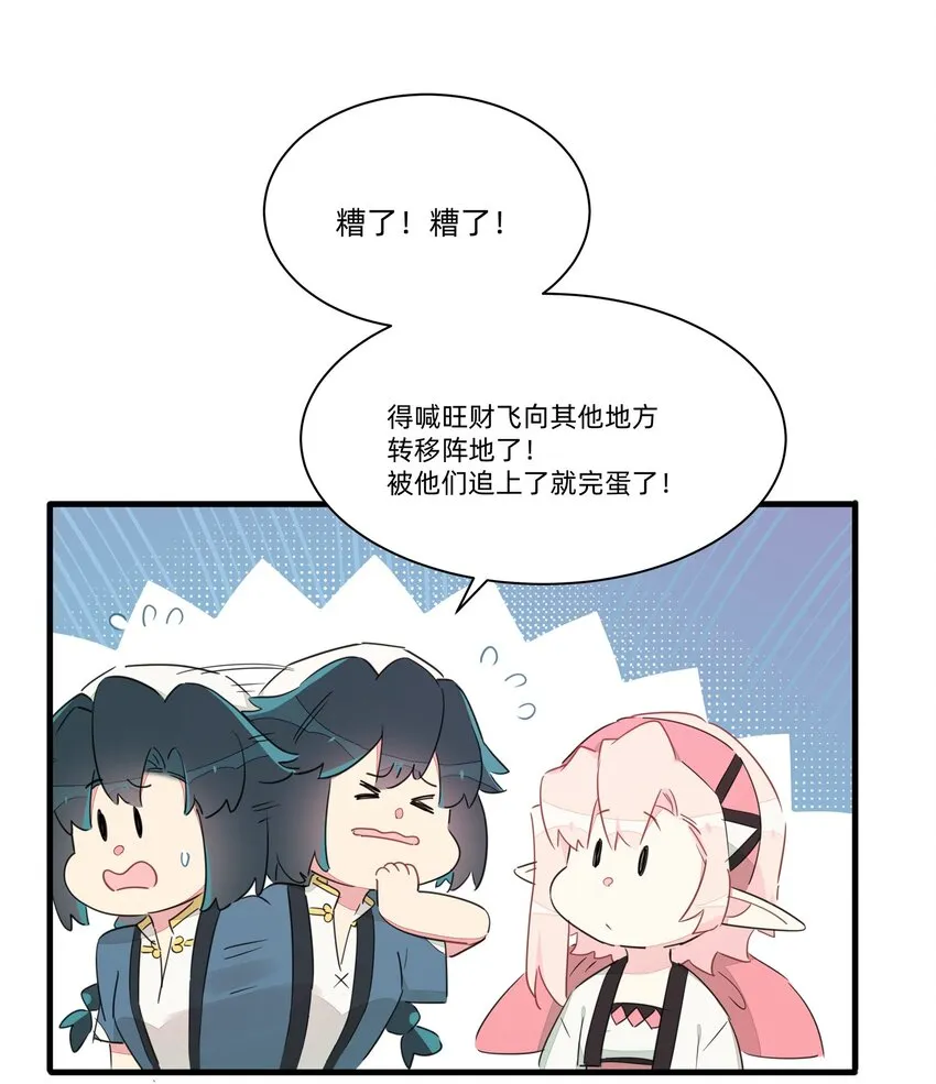 013 老父亲的用心良苦 第23页