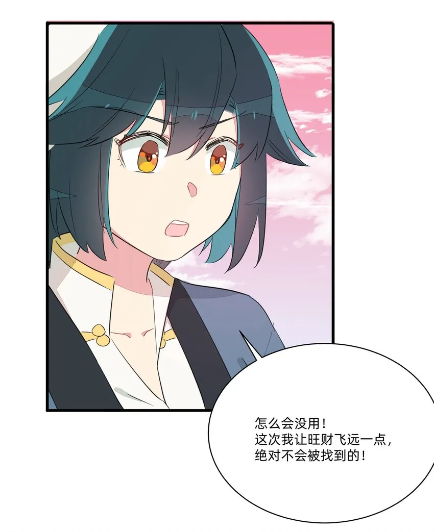 013 老父亲的用心良苦 第25页
