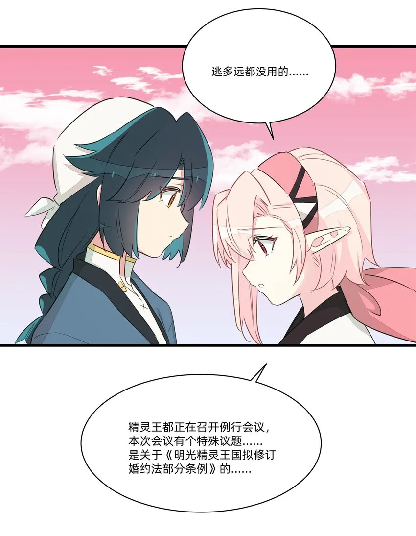 013 老父亲的用心良苦 第26页