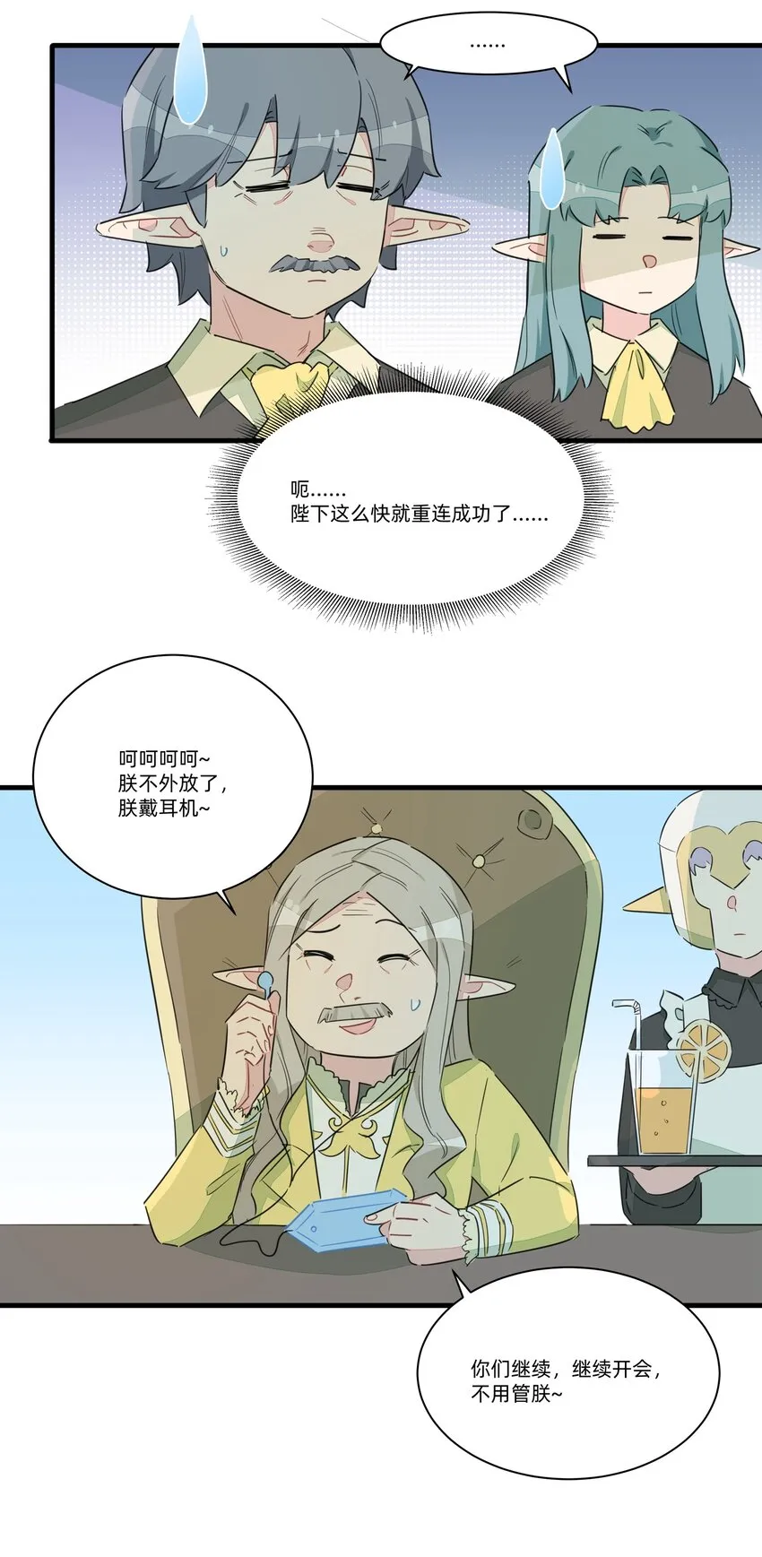 013 老父亲的用心良苦 第28页