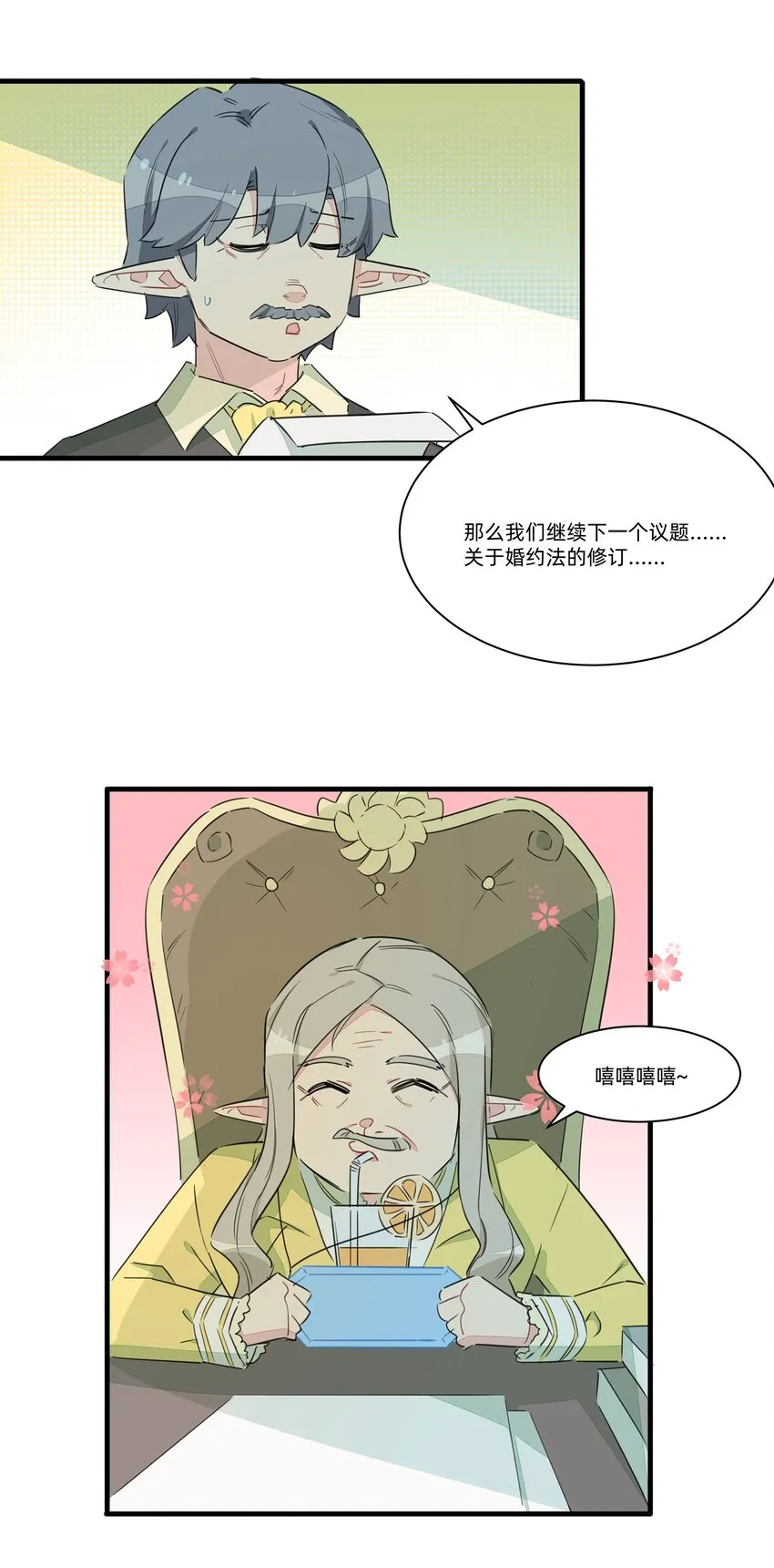 013 老父亲的用心良苦 第29页