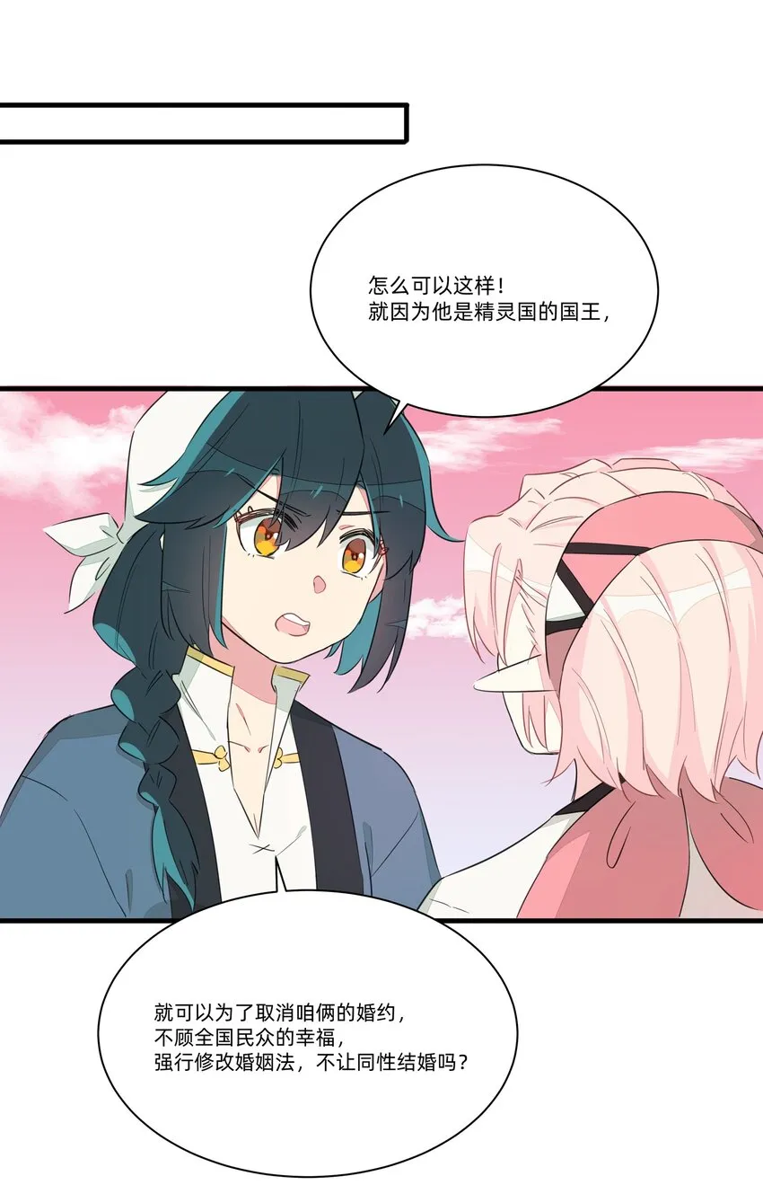 013 老父亲的用心良苦 第30页