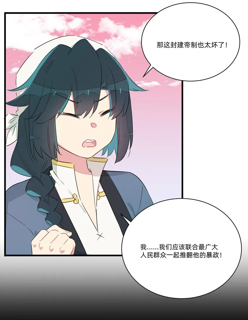 013 老父亲的用心良苦 第31页
