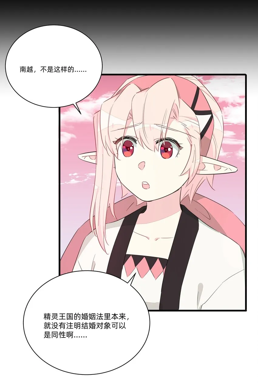 013 老父亲的用心良苦 第33页