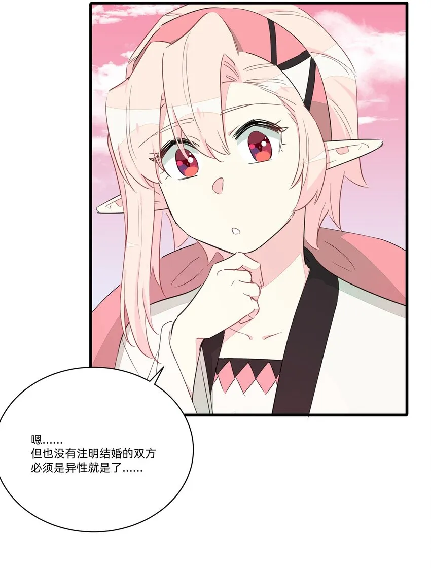 013 老父亲的用心良苦 第35页