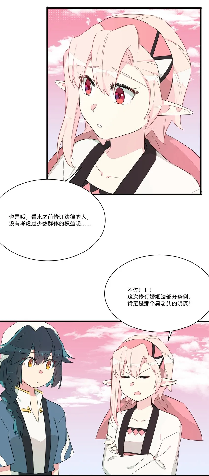 013 老父亲的用心良苦 第37页