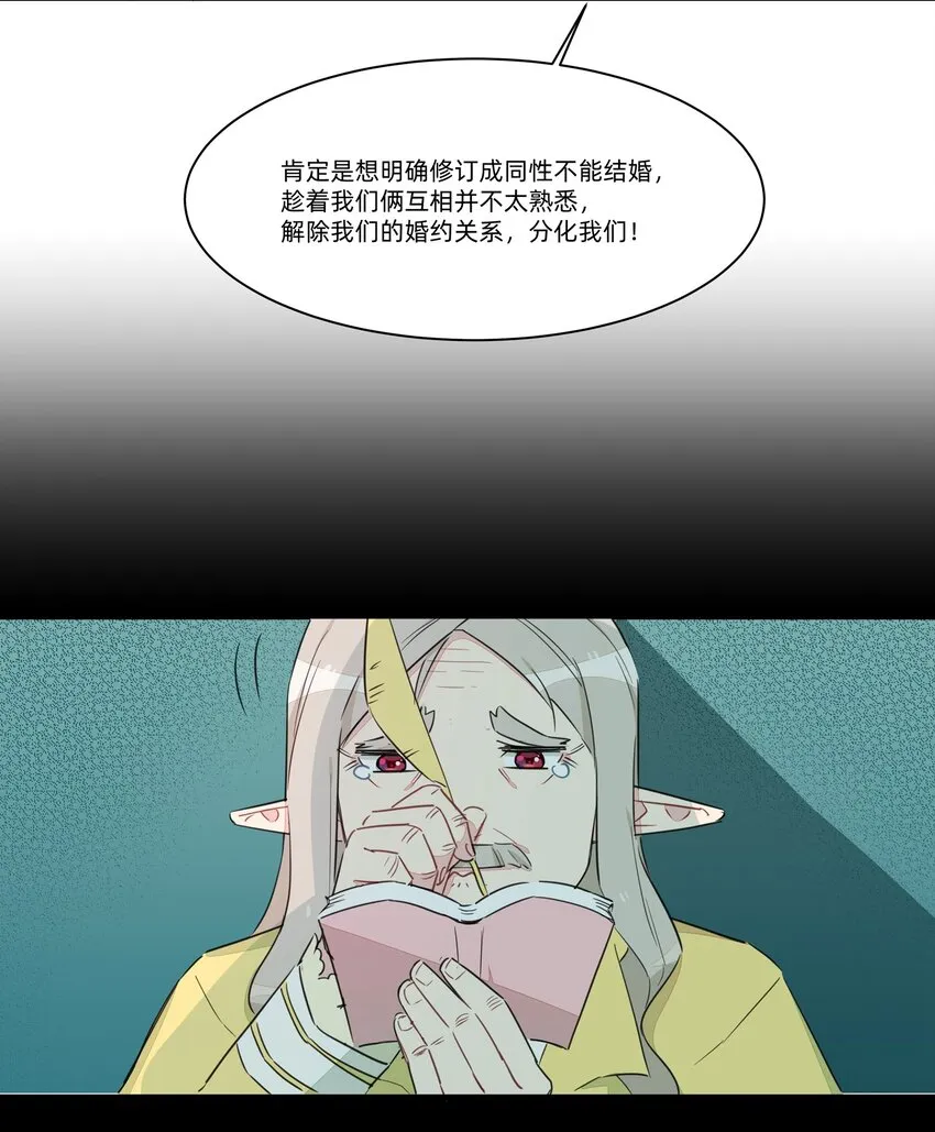 013 老父亲的用心良苦 第38页