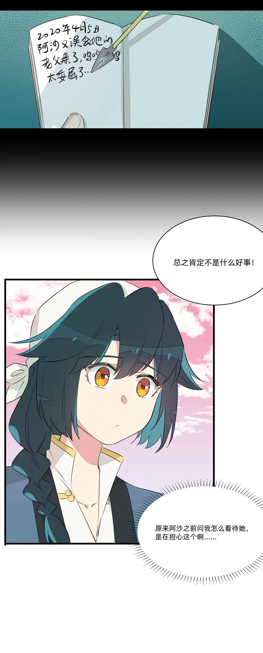 013 老父亲的用心良苦 第39页