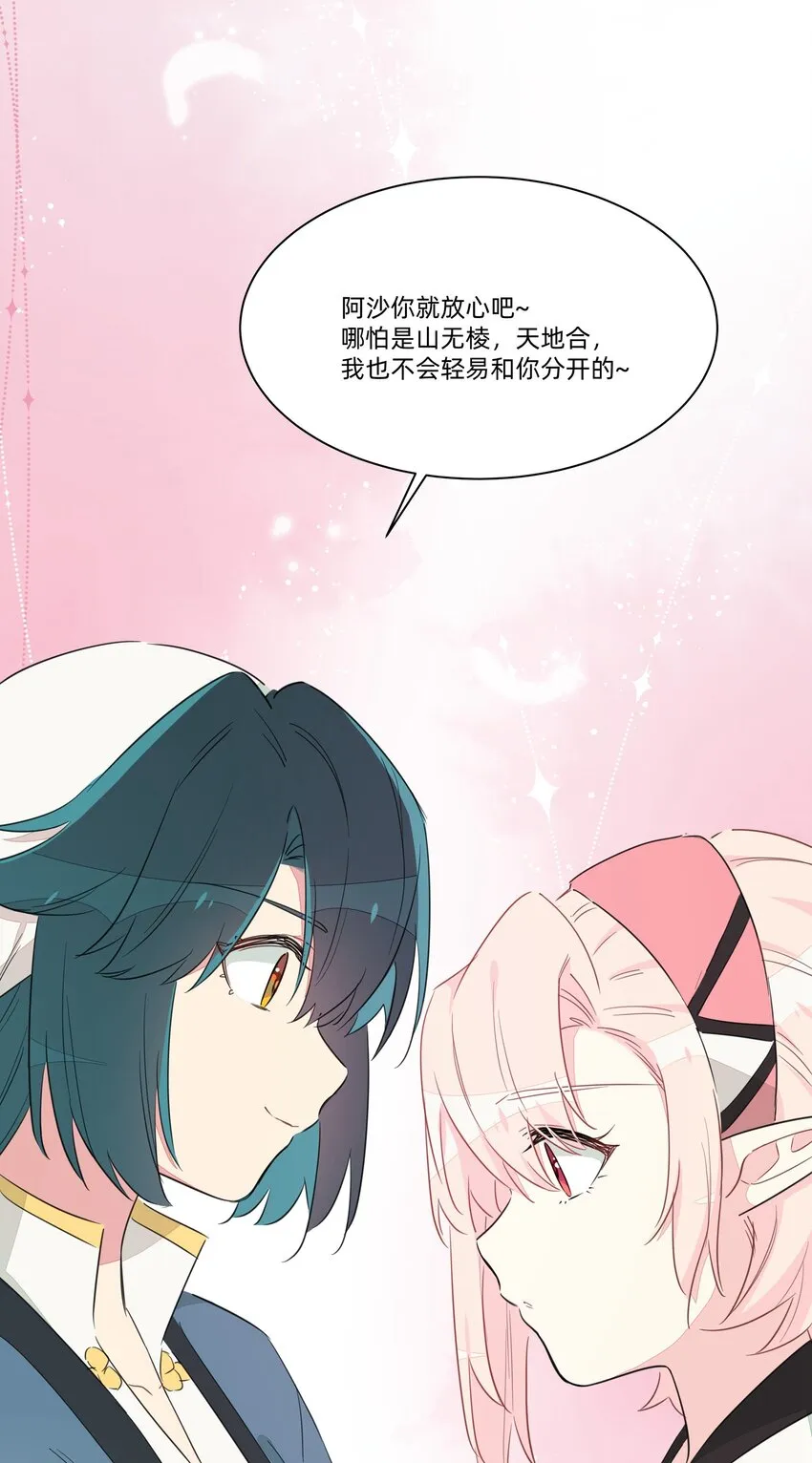 013 老父亲的用心良苦 第41页