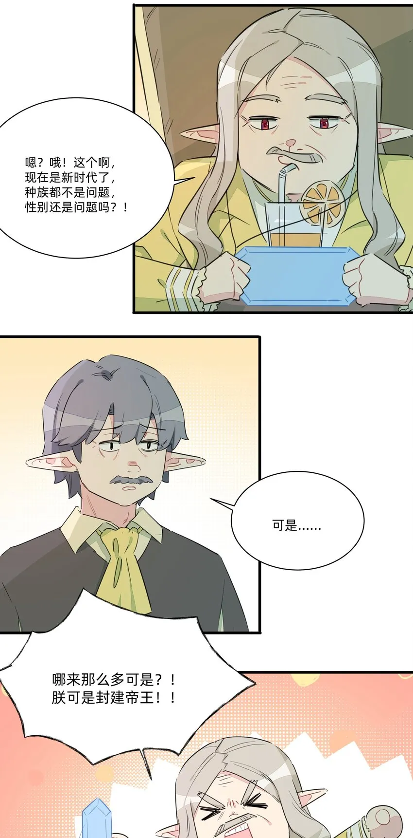 013 老父亲的用心良苦 第48页