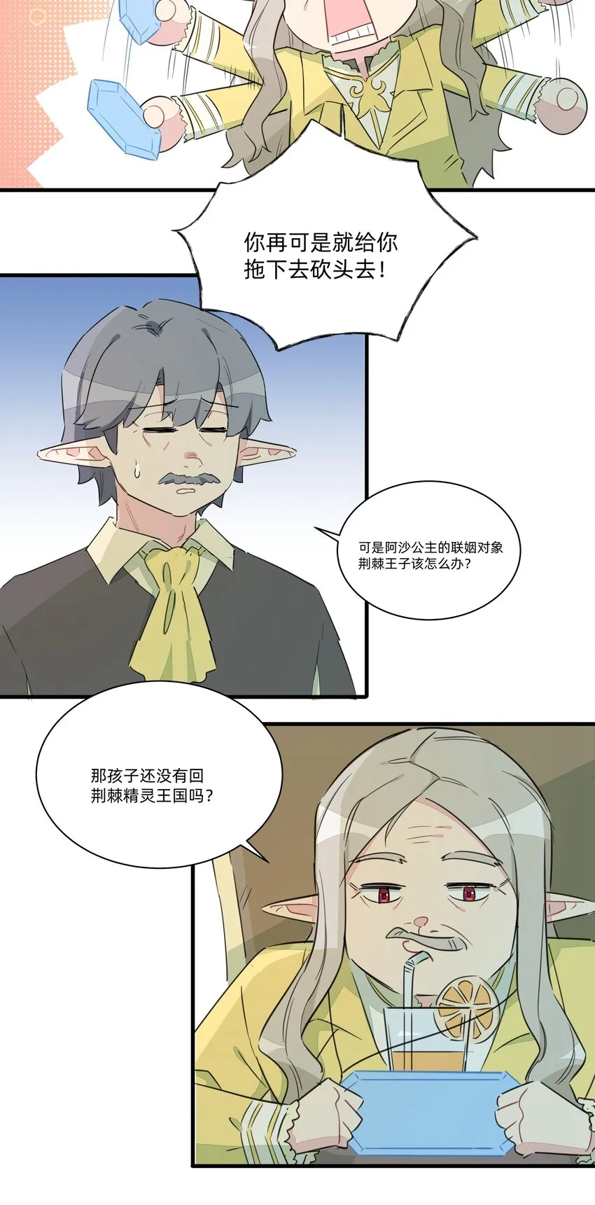 013 老父亲的用心良苦 第49页