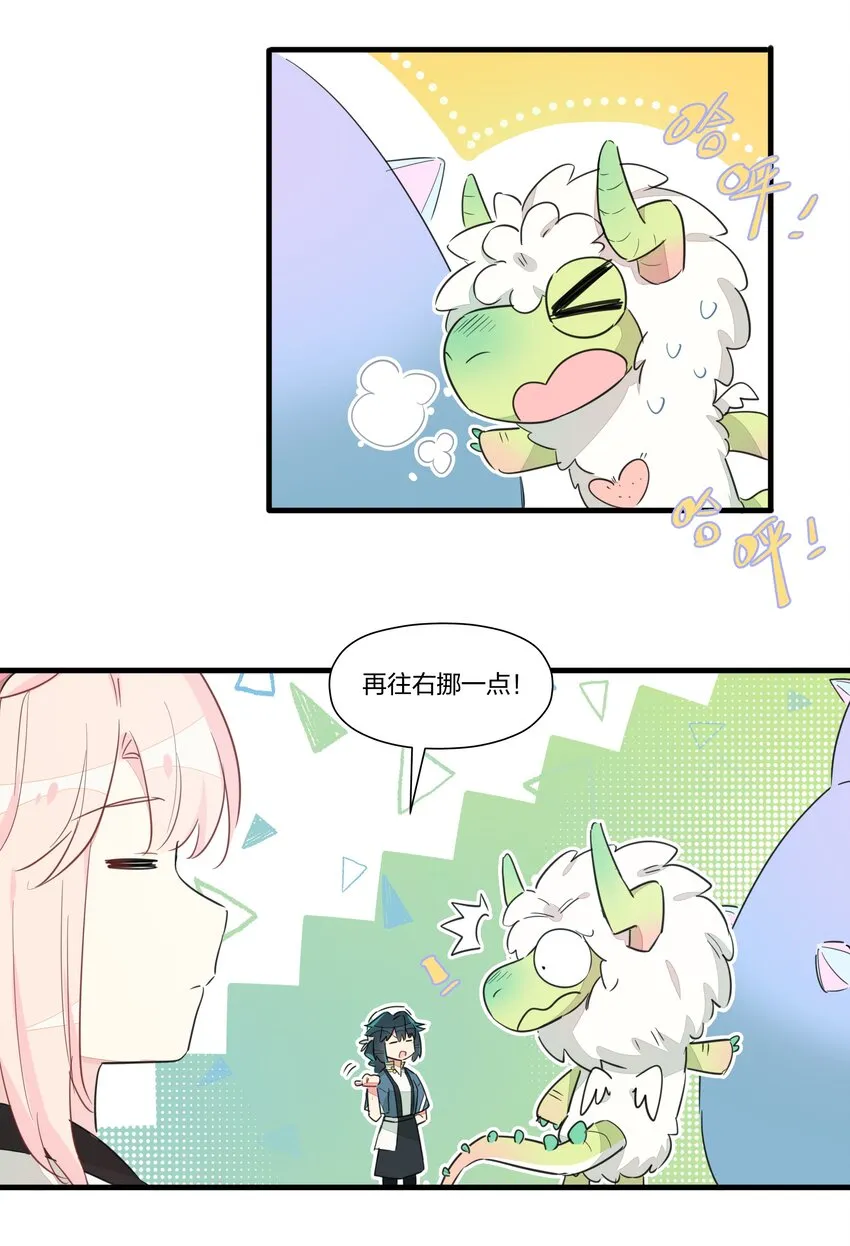 014 姐姐肩膀借你靠一靠 第4页