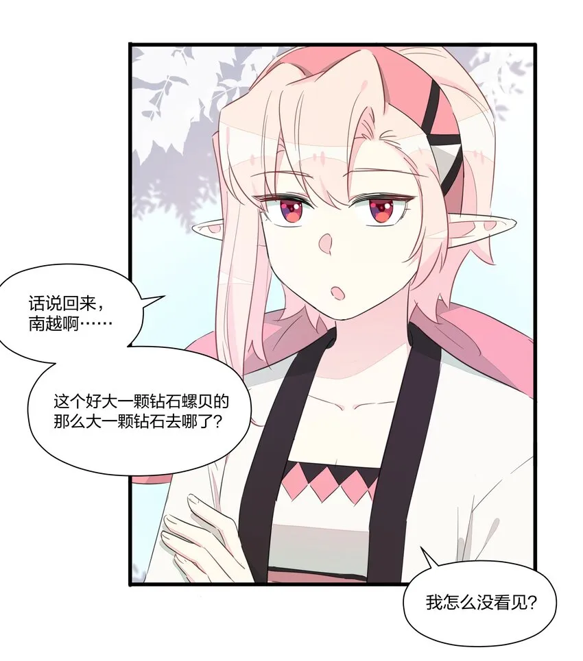 014 姐姐肩膀借你靠一靠 第5页