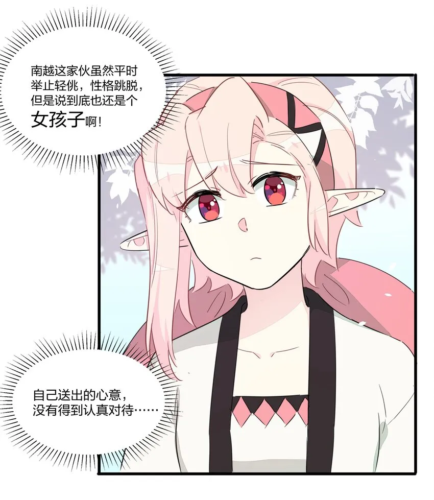 014 姐姐肩膀借你靠一靠 第17页