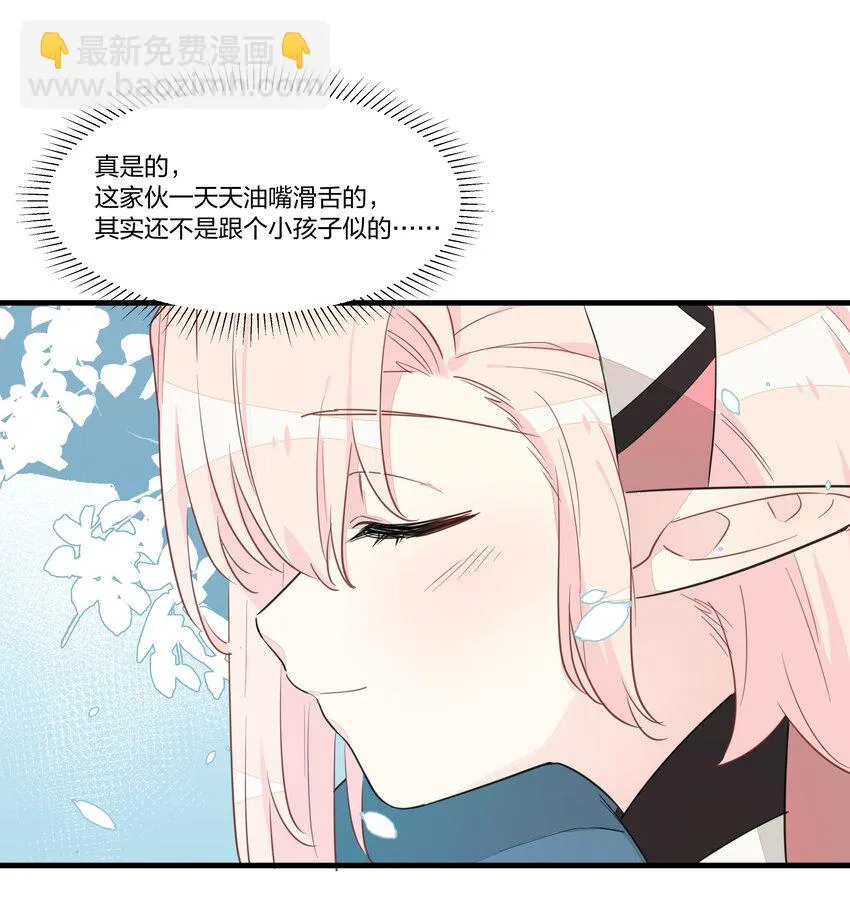 014 姐姐肩膀借你靠一靠 第22页