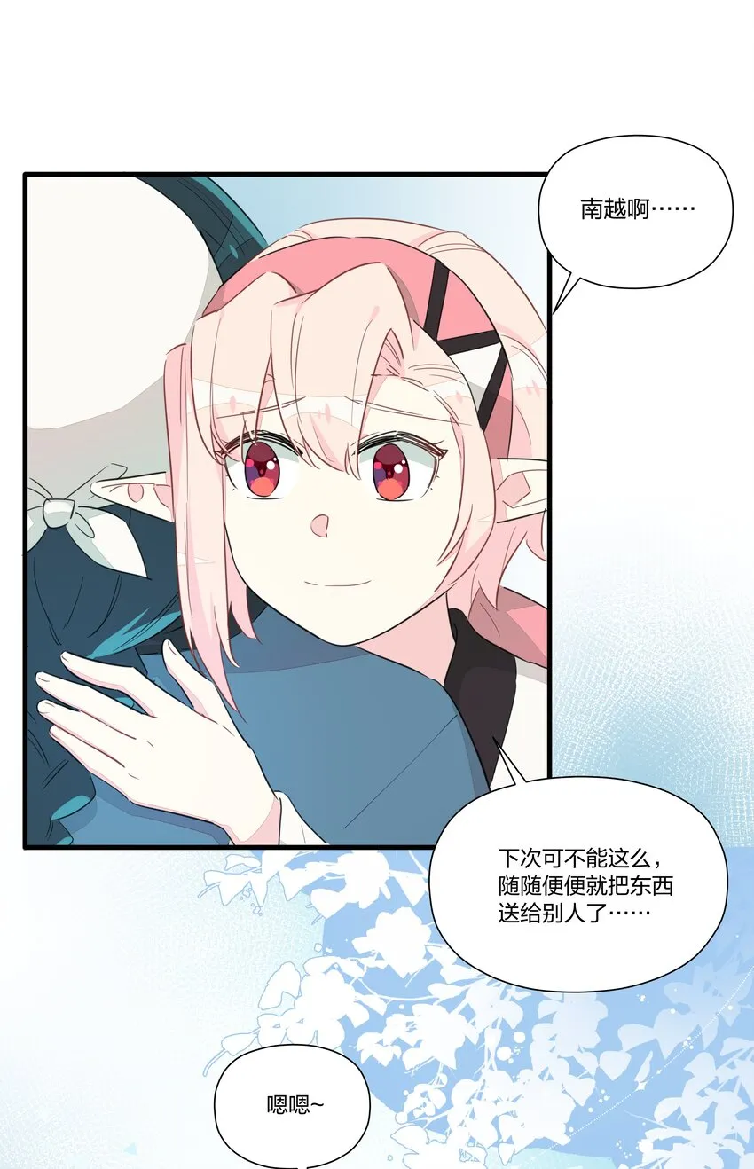 014 姐姐肩膀借你靠一靠 第23页