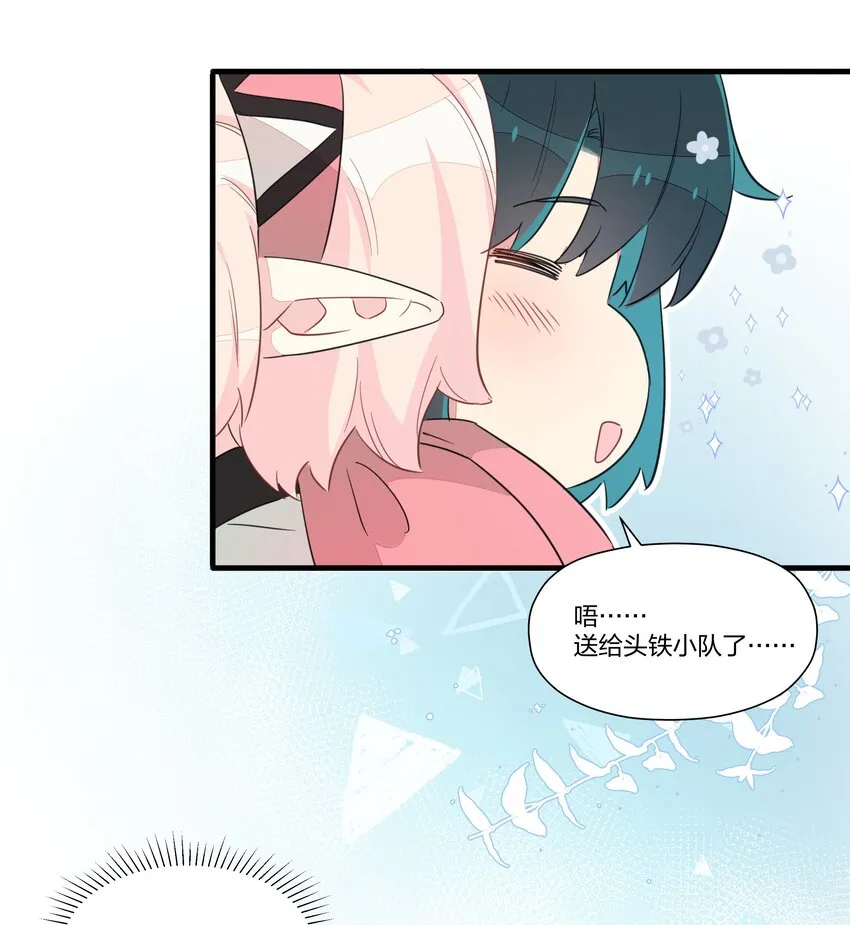 014 姐姐肩膀借你靠一靠 第26页
