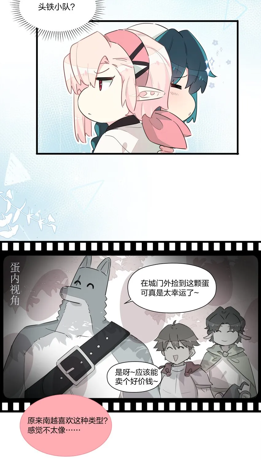 014 姐姐肩膀借你靠一靠 第27页