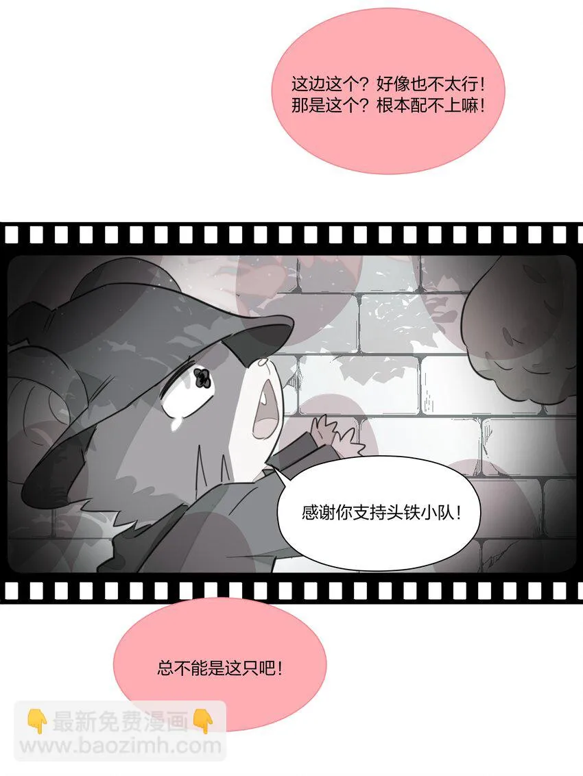 014 姐姐肩膀借你靠一靠 第28页