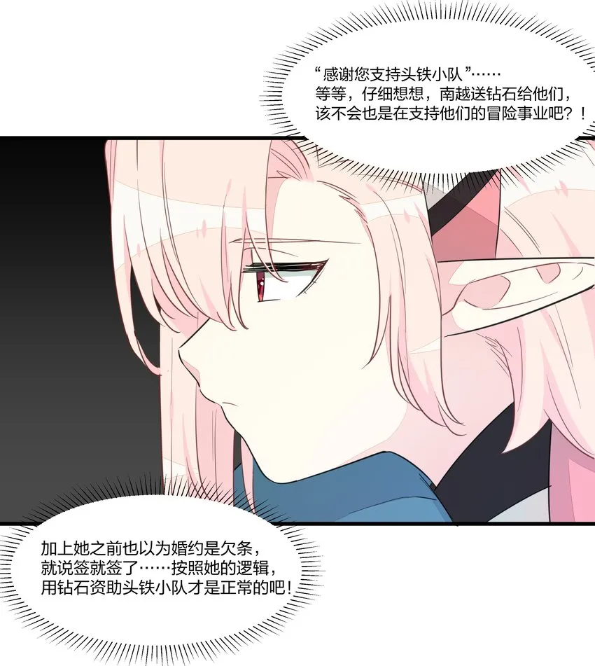 014 姐姐肩膀借你靠一靠 第29页