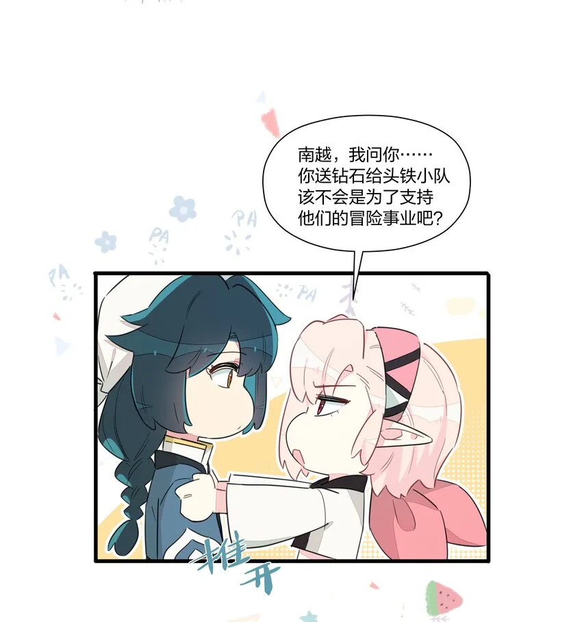 014 姐姐肩膀借你靠一靠 第30页