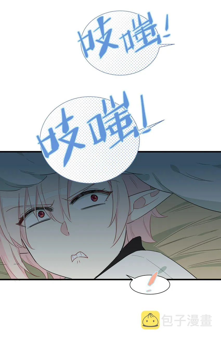 015 万能的合成魔法 第5页